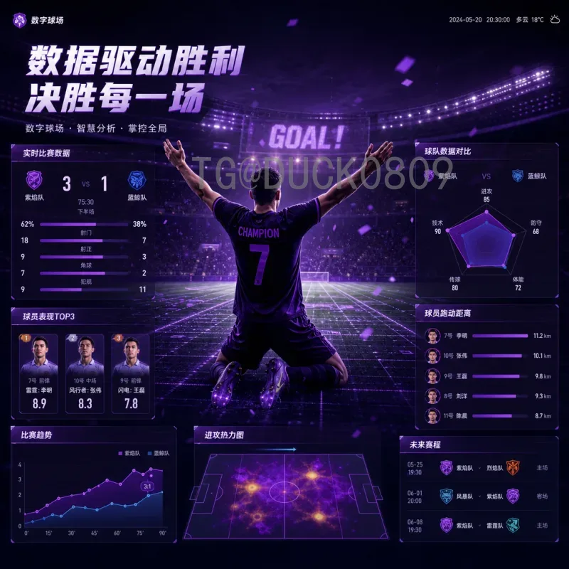 实时2026美加墨世界杯历史战绩分析：预选赛格局与强队表现