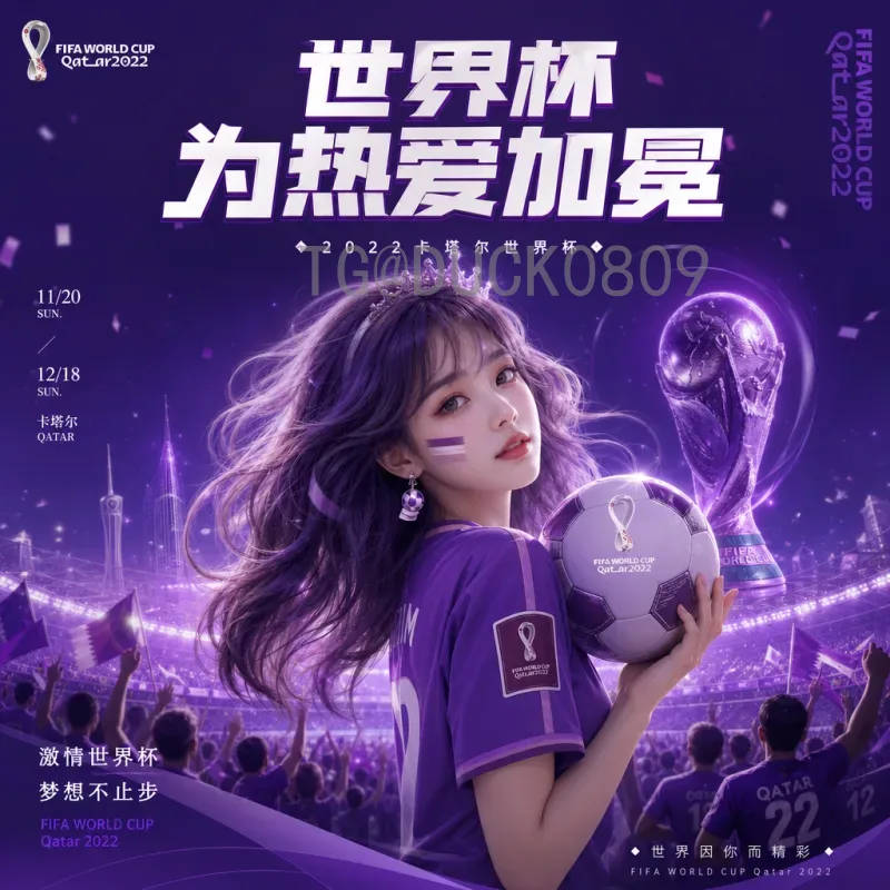 2026美加墨世界杯中北美区名额查询指南：完整名额分配与赛制解析